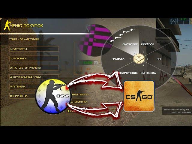 ГДЕ И КАК УСТАНОВИТЬ HUD CSGO для CSSv34 ClientMod