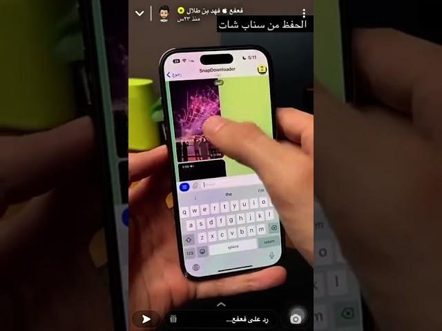 تحميل من سناب شات وتيك توك بدون علامة مائية