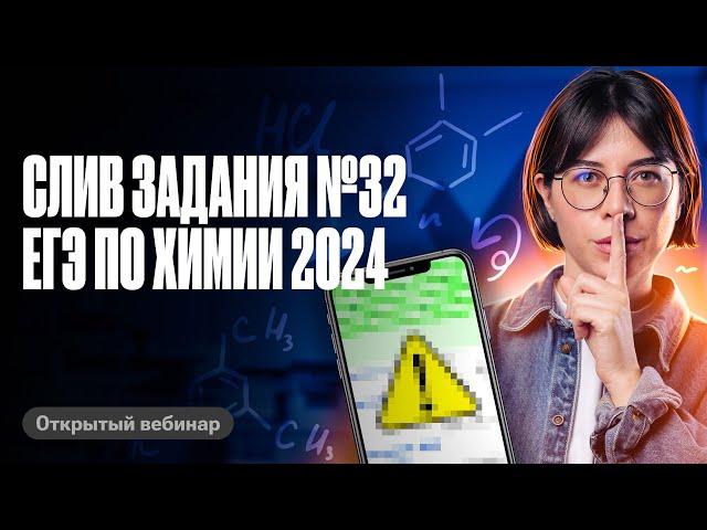 Решаем ВСЕ НОВЫЕ ЦЕПОЧКИ из сборника Добротина, которые будут на ЕГЭ 2024 | Катя Строганова