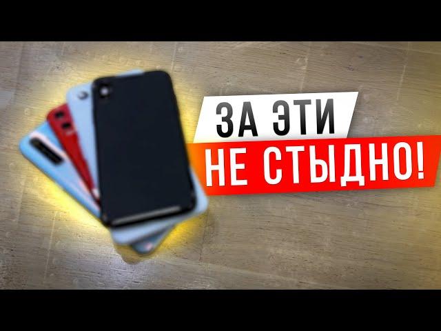 Я ИХ КУПИЛ! Лучшие смартфоны в 2019 году