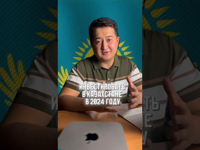 КАК ВЫБРАТЬ БРОКЕРА В KZ в 2024 году?