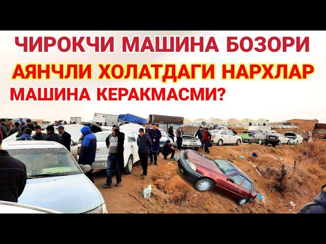 ЧИРОКЧИ МАШИНА БОЗОРИ НАРХЛАРИ 22 ДЕКАБРЬ 2021 CHIROQCHI MASHINA BOZORI NARXLARI.