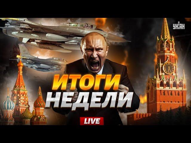 Прорыв ВСУ в Курске и Крыму. F-16 бомбанули. Путин прощается с РФ. Приднестровью КОНЕЦ. Новости 24/7