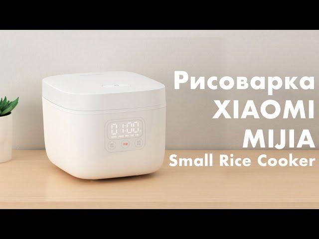 Xiaomi Mijia Small Rice Cooker - готовим здоровую и вкусную еду