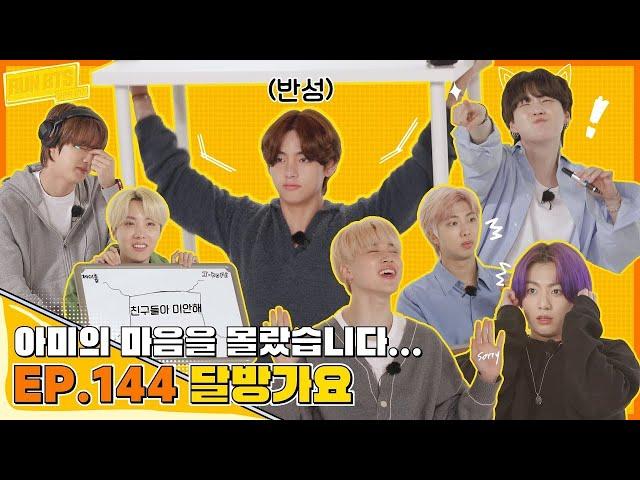 Run BTS! 2021 EP. 144