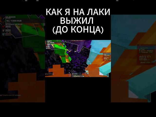 Я САМЫЙ ВЕЗУЧИЙ НА АНАРХИИ ФАНТАЙМ - FUNTIME ANARCHY #shorts #фантайм #майнкрафт #вайп #пионер #fun