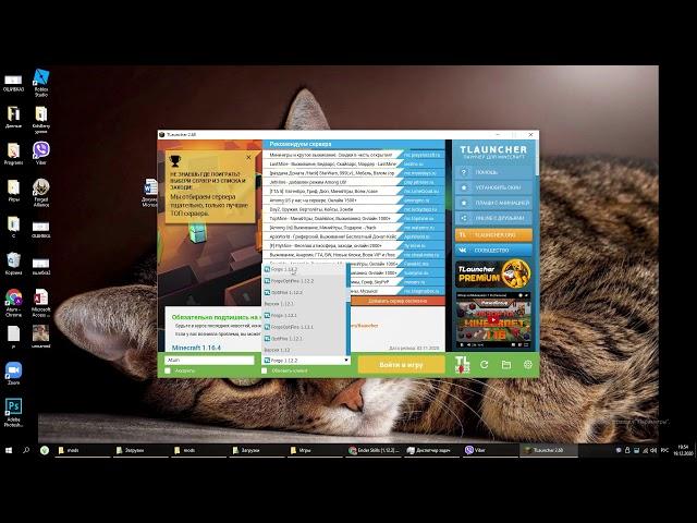 Как установить моды на Майнкрафт. Простой и эффективный способ для Windows 10, 8 (8.1), 7