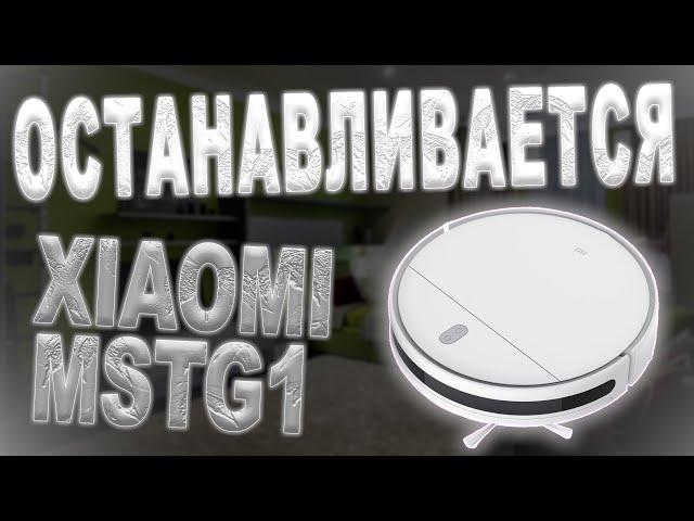 Разбор и ремонт робота-пылесоса Xiaomi Mi Robot Vacuum-Mop Essential MSTG1