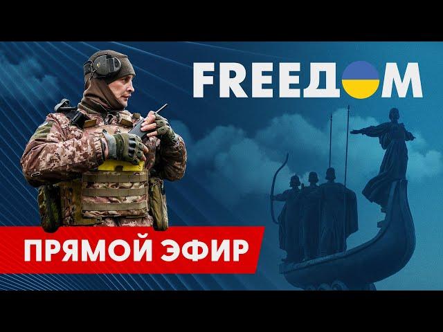 Телевизионный проект FREEДОМ | День 22.03.2023, 12:00