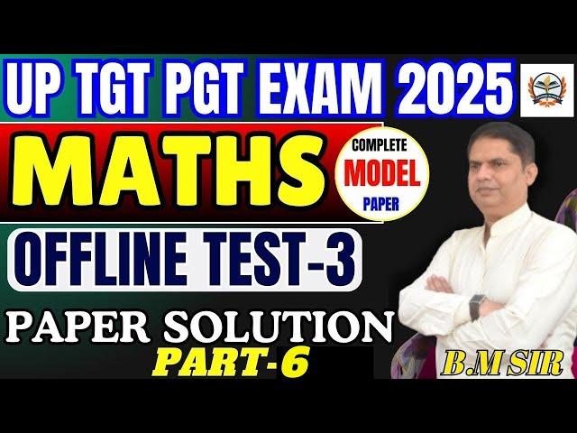 UP TGT PGT MATHS  ONLINE CLASSES  | tgt maths test series | tgt pgt maths | tgt maths pyq