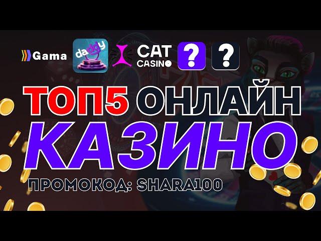 Игровые Автоматы: обзор лучших казино! Где играть в лучшие игровые автоматы онлайн?