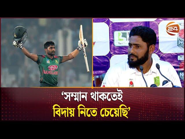 অবসরের জন্য কায়েসের কাছে এটাই উপযুক্ত সময় | Imrul Kayes | Channel 24