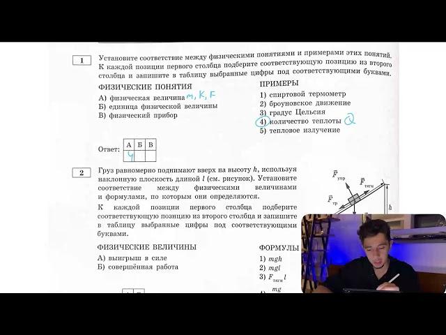 Установите соответствие между физическими понятиями и примерами этих понятий. К каждой - №28300