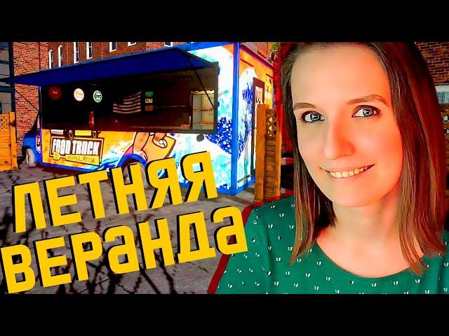 КУПИЛА ФУДТРАК ► BREWPUB SIMULATOR ПРОХОЖДЕНИЕ #8