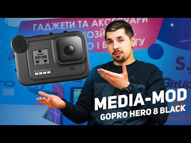 Стоит ли покупать Media Mod для Gopro Hero 8 black? Обзор, плюсы, минусы, тест звука.