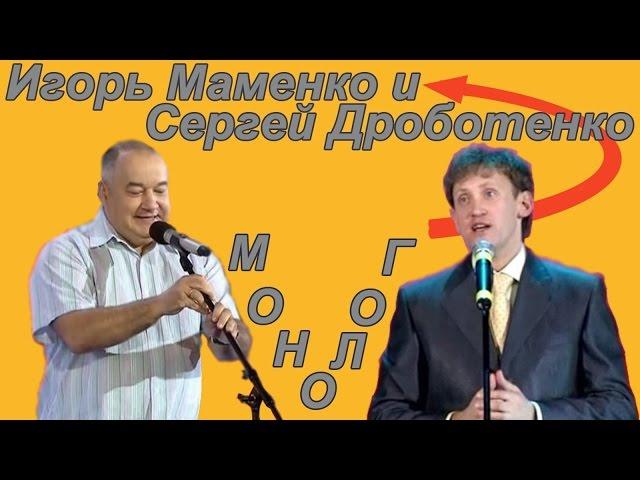 Игорь Маменко и Сергей Дроботенко.Новое 2015.Юмористический концерт.Шутки.Монологи.