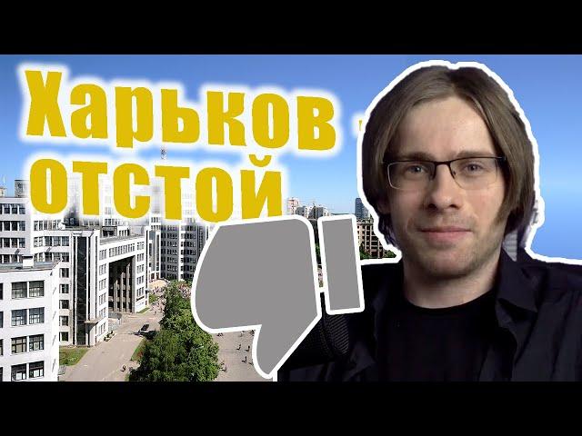 Алексей Шевцов унизил Харьков.