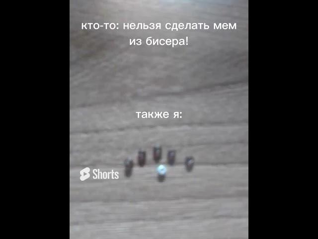 mem #Shorts #meme