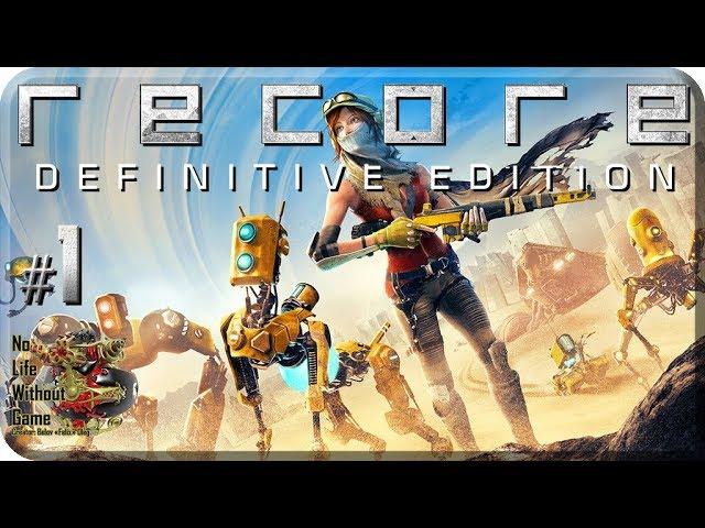 ReCore Definitive Edition[#1] - Дальний Эдем (Прохождение на русском(Без комментариев))