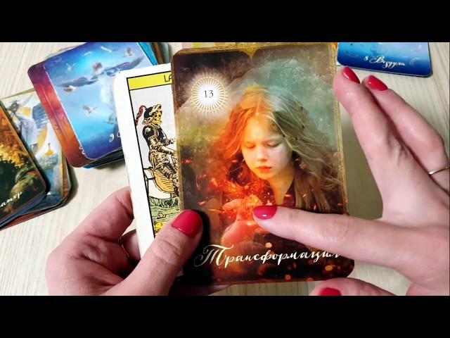 ТАРО ДОБРА И СВЕТА. THE GOOD TAROT. ОБЗОР КОЛОДЫ.