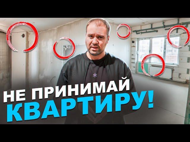 ВСЕМ придётся! Приёмка квартиры от застройщика в новостройке Краснодара