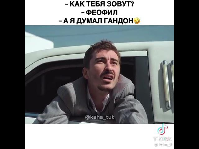 Лучший прикол ютуба. Тебя зовут гандон.