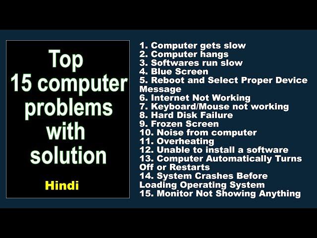 Top 15 computer problems with solution | Top 15 common pc issues with solutions