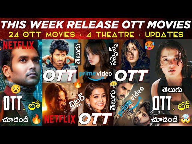 This Week Release OTT Telugu Movies: 24 New OTT Movies: Alien Romulus OTT: OTT Release Movies Telugu