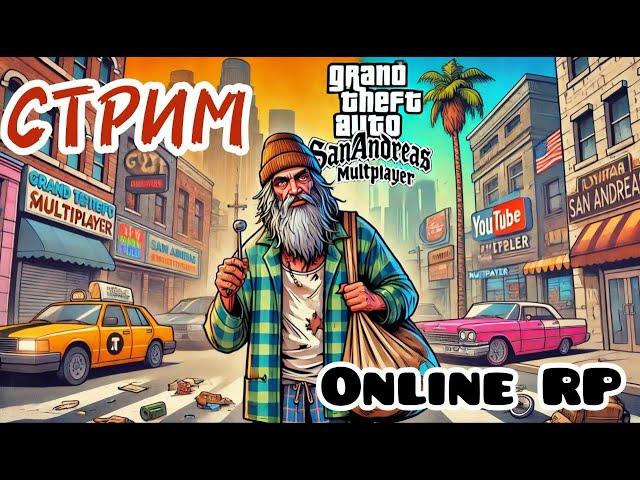 СТРИМ НА ОНЛАЙН РП GTA SAMP  | JerniYT