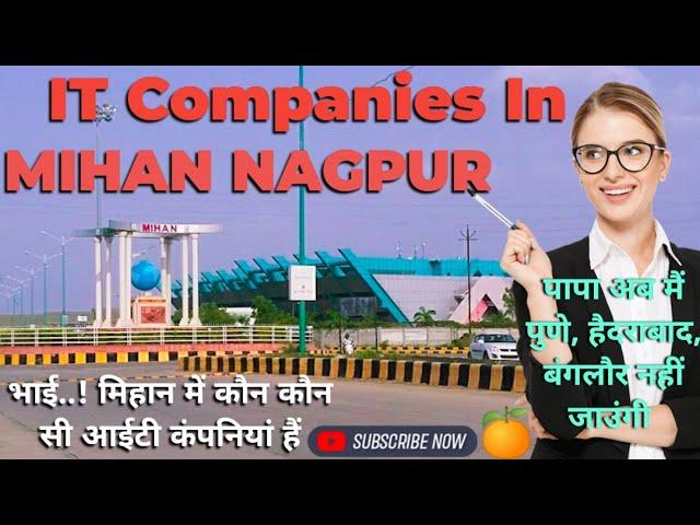 IT Companies in Mihan Nagpur | मिहान नागपुर की आईटी कंपनियाँ | Nagpur Mihan | Best IT Company MIHAN