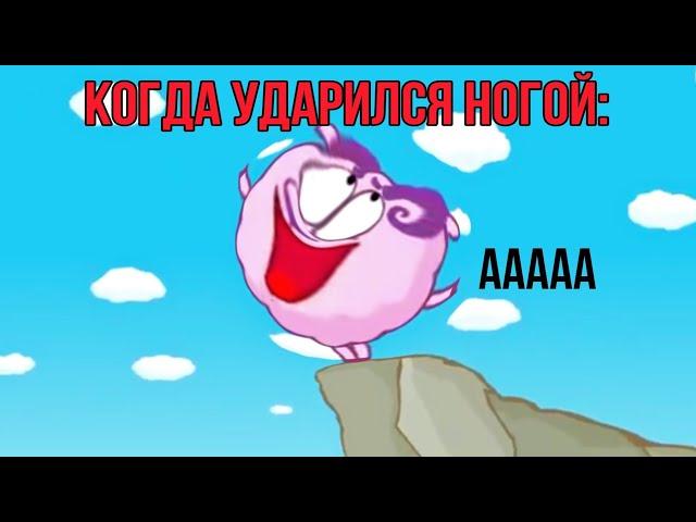 Муд Смешарики #16