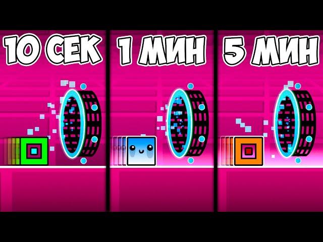 НУБ И ПРО СТРОЯТ ЧЕЛЛЕНДЖ НА ВОЛНЕ ЗА 10 СЕКУНД / 1 МИНУТА / 5 МИНУТ в Geometry Dash