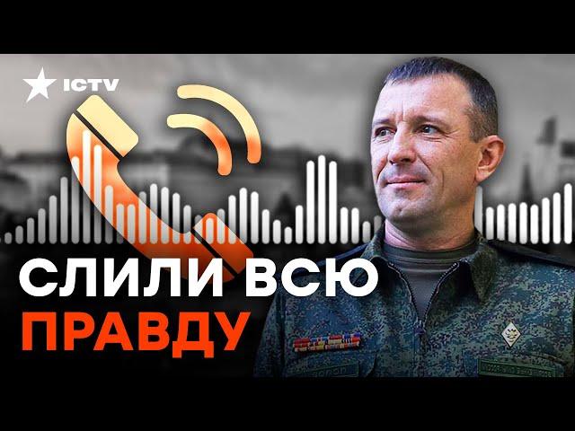 ️Та самая СКАНДАЛЬНАЯ ЗАПИСЬ генерала ПОПОВА — он РАСКРЫЛ потери АРМИИ РФ