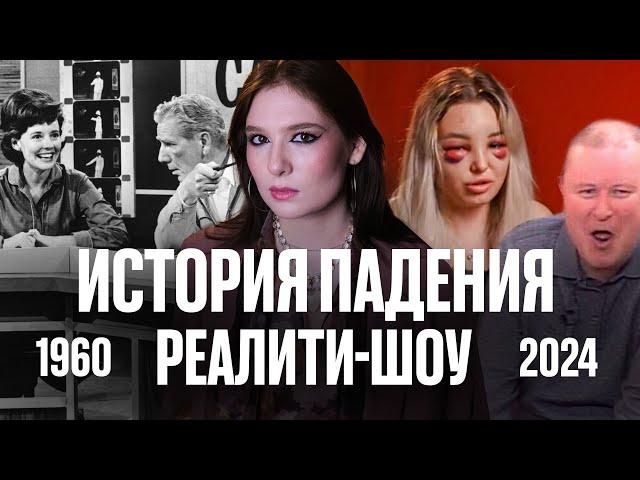 История реалити: от искусства до человеческих зоопарков