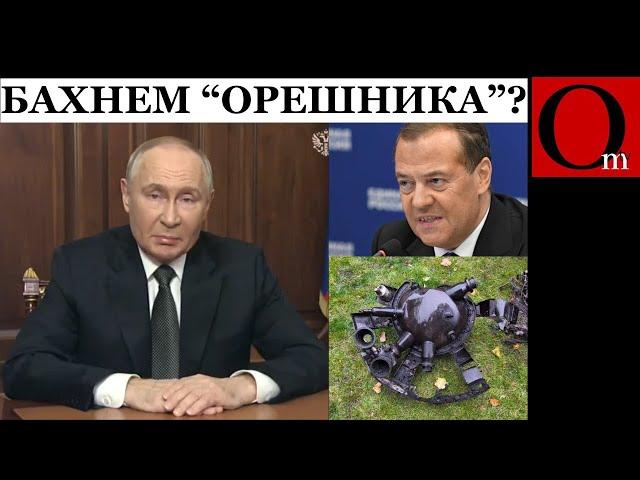 Орешник Путина - очередное аналоговнетное оружие?