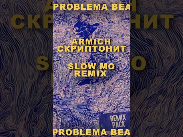 ARMICH feat. Скриптонит - Slow Mo (Remix by problemaprod) #shorts