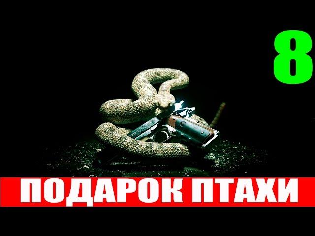 Hitman: Absolution.Миссия 8-Подарок Птахи (Прохождение+Все улики)