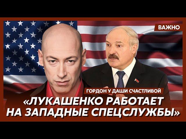 Гордон о тяжелой болезни Лукашенко