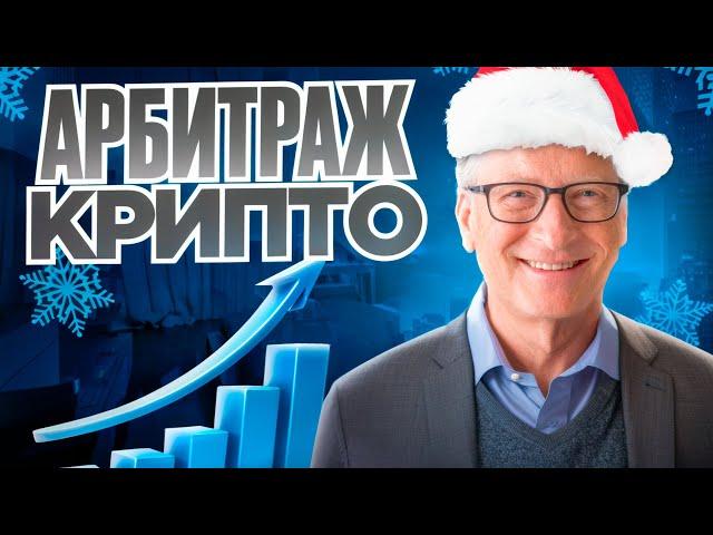 Прибыльный Арбитраж криптовалюты 2025 | p2p арбитраж, p2p связка, ByBit p2p | Арбитраж  LTC