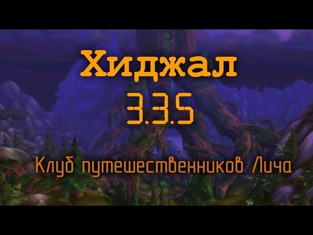 Клуб путешественников Лича: Как попасть в Хиджал.