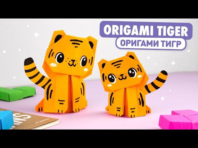 Origami Paper Tiger | How to make paper tiger