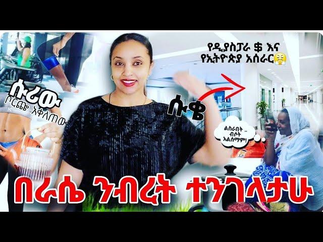  "ነገ መልካም ይሆናል" ልፋትም ያበቃል️  ሀገሬ ለመኖር ድካሜ  "ቦርጬ, ሻይ"️የእናቴ ሱቅስ? #ethiopia