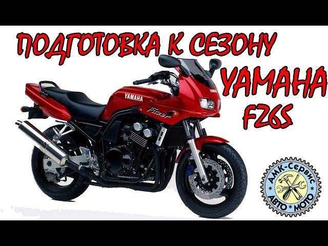 Подготовка к сезону Yamaha FZ6 Fazer