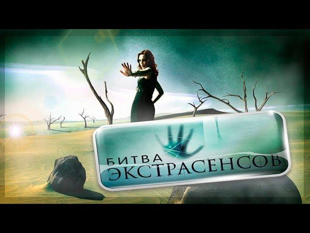 Битва экстрасенсов - Что стало с победителями шоу / 21 сезон финал 26 декабря 2020 26.12.20