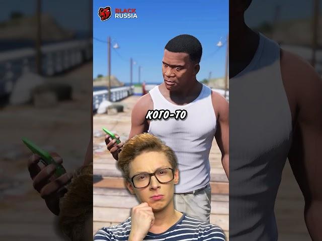 Секретные функции Телефона в GTA 5 #shorts
