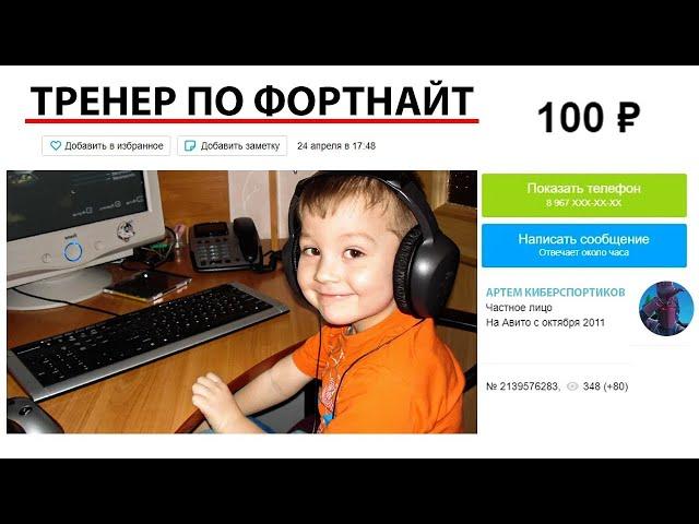 9 ЛЕТНИЙ ТРЕНЕР С АВИТО УЧИТ МЕНЯ СТРОИТЕЛЬСТВУ