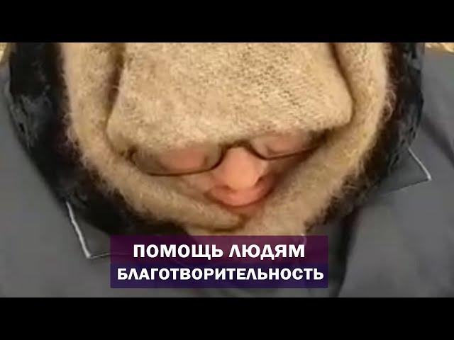 Учитель Калки. Благотворительная акция: помощь малоимущим в трудную минуту. Майтрея