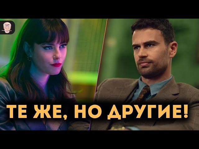 ДЖЕНТЛЬМЕНЫ 2024 - первый СЕРИАЛ комом? / Обзор