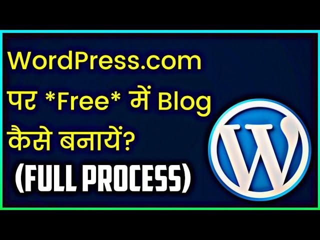 WordPress.com Par Free Me Blog/Website Kaise Banaye? | Full Tutorial Of WordPress.com