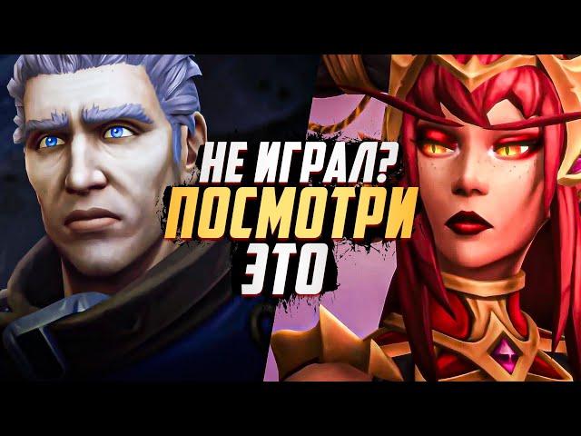 Фильм - World of Warcraft: Dragonflight [Весь сюжет]